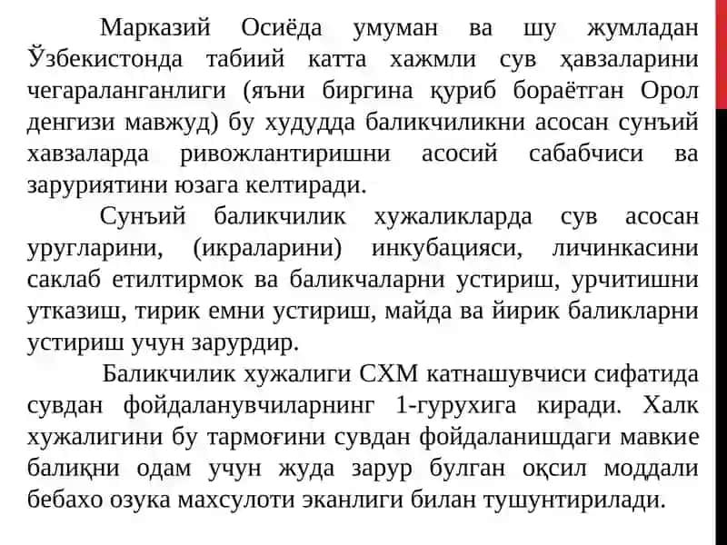 Баликчилик хўжалиги СХМ қатнашувчиси 2
