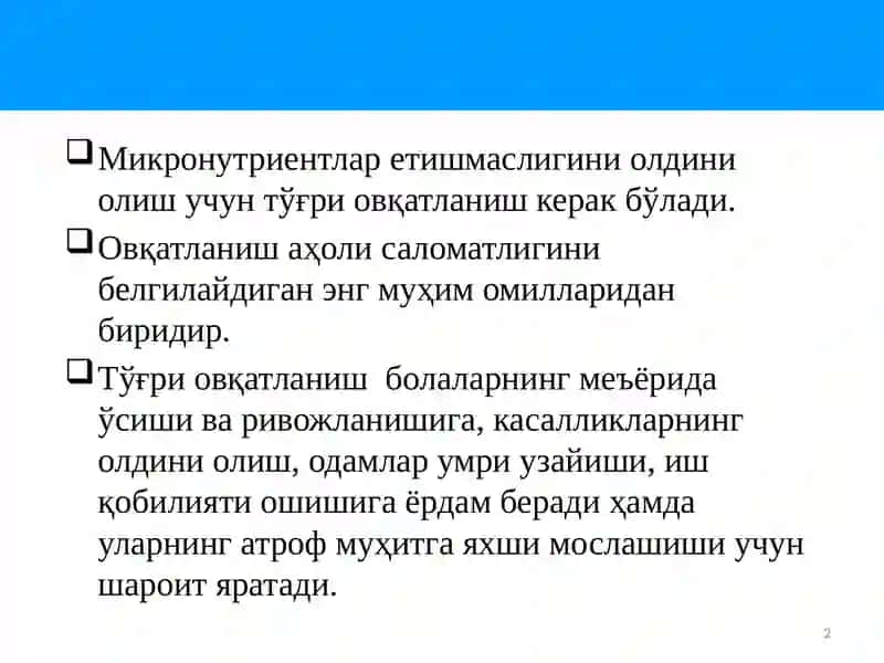 Микронутриентлар етишмаслигини олдини олиш 2
