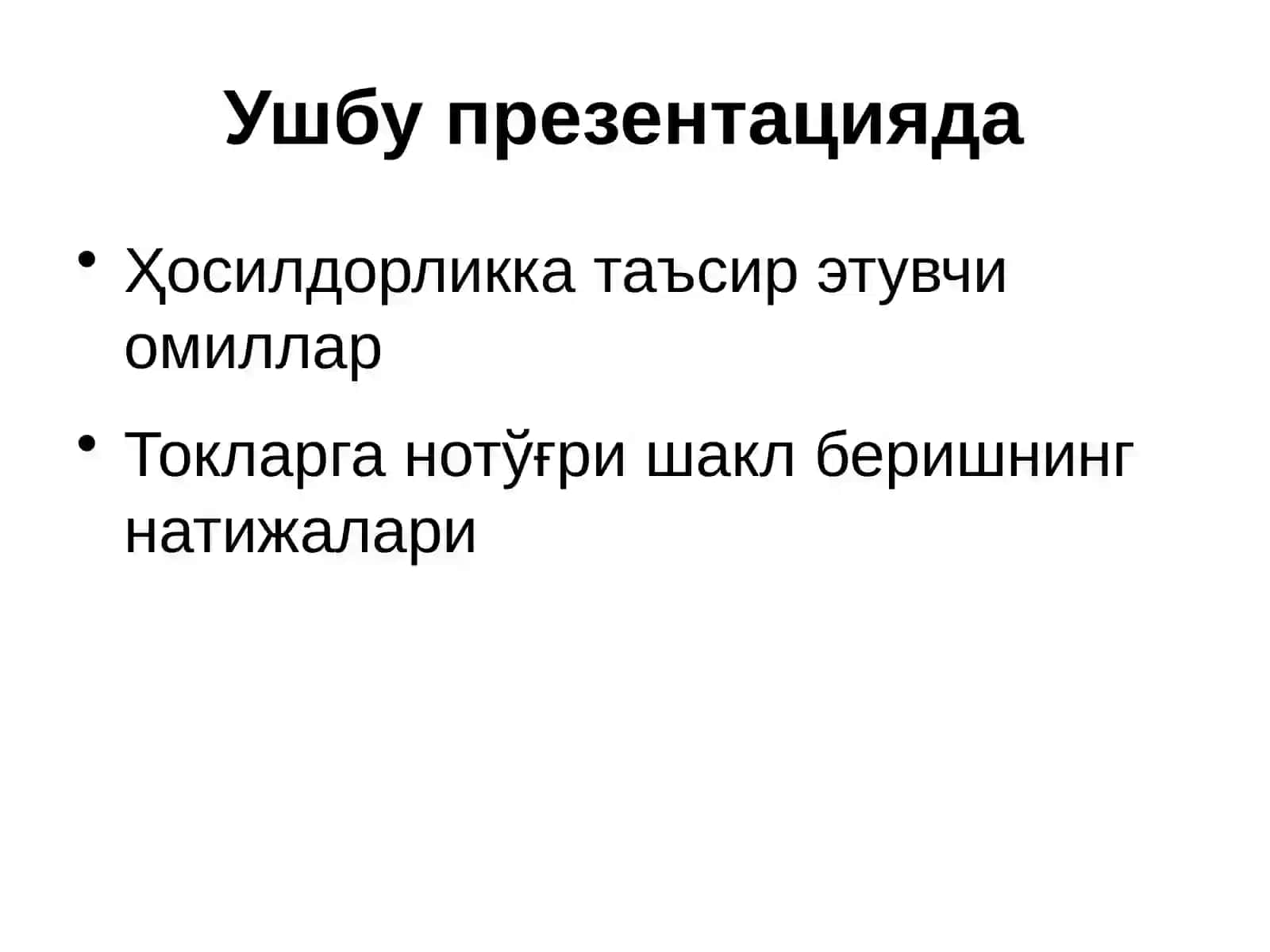Токни тўғри кесиш ва парвариш қилишнинг аҳамияти 2