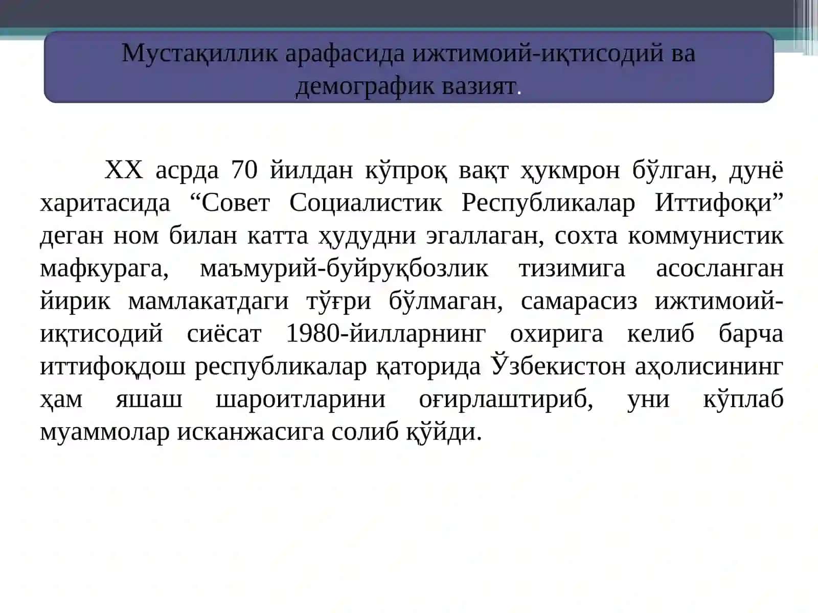 Мустақиллик йилларида Ўзбекистонда амалга оширилган ижтимоий ва маданий ислоҳотлар 2