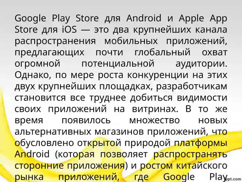 Платформы для мобильных приложений 2