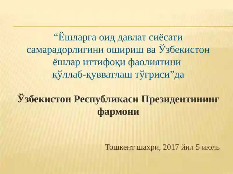 Ёшларга оид давлат сиёсати самарадорлиги 2