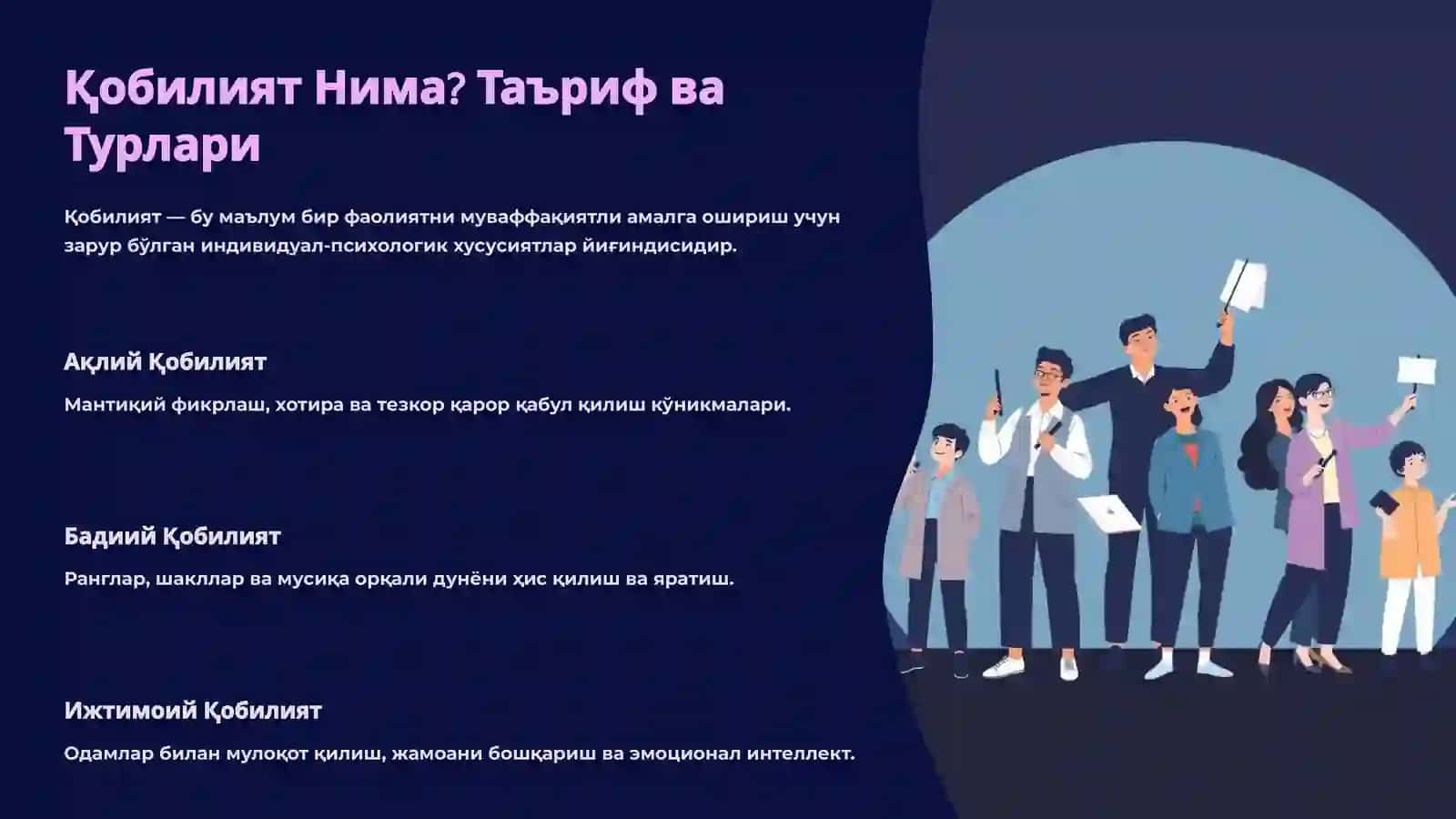 Қобилият ва Иқтидор: Муваффақият Калити 2