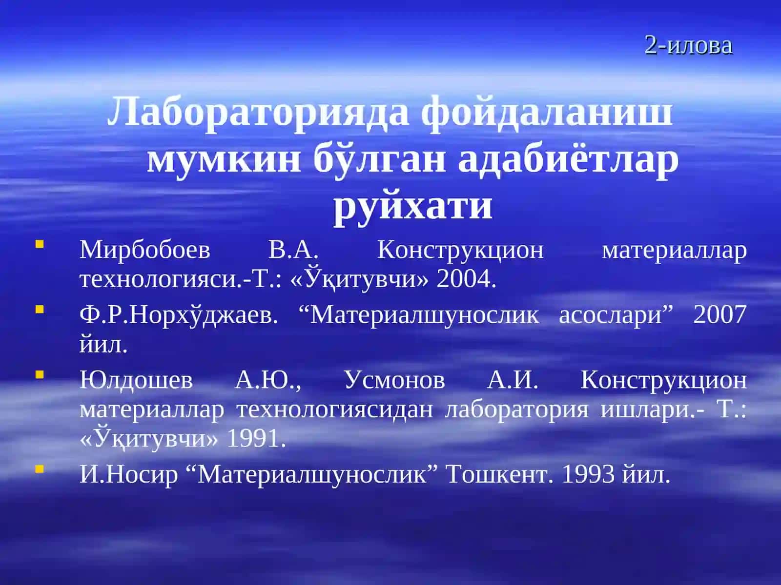Лабораторияда фойдаланиш мумкин бўлган адабиётлар руйхати 2