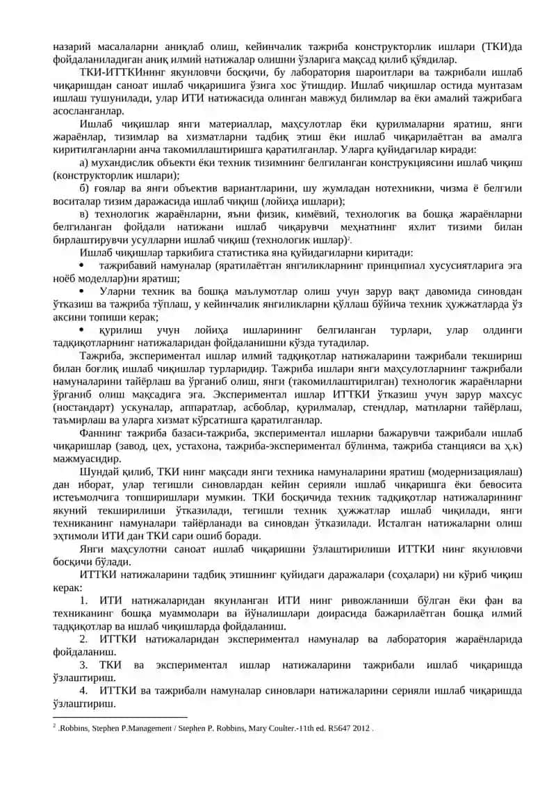 ИТТИР ни ташкил қилиш в лойиҳалаштириш 2