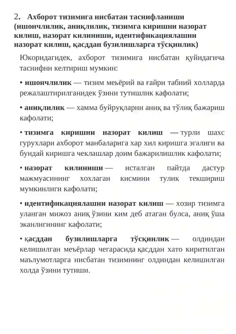 Ахборот хавфсизлиги нуқтаи назаридан ахборотни туркумлаш (махфийлик, конфиденциаллик, яхлитлик, аутентификация, апелляция килишлик) 2