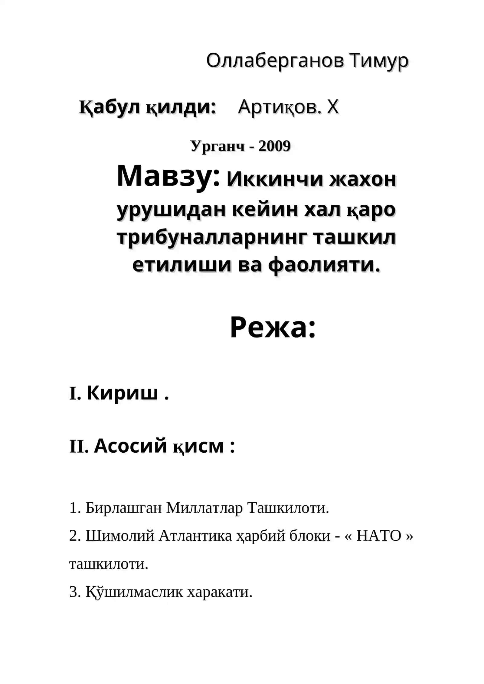 Ikkinchi jahon urushidan keyin xal qaro tribunallarning tashkil etilishi va faoliyati 2
