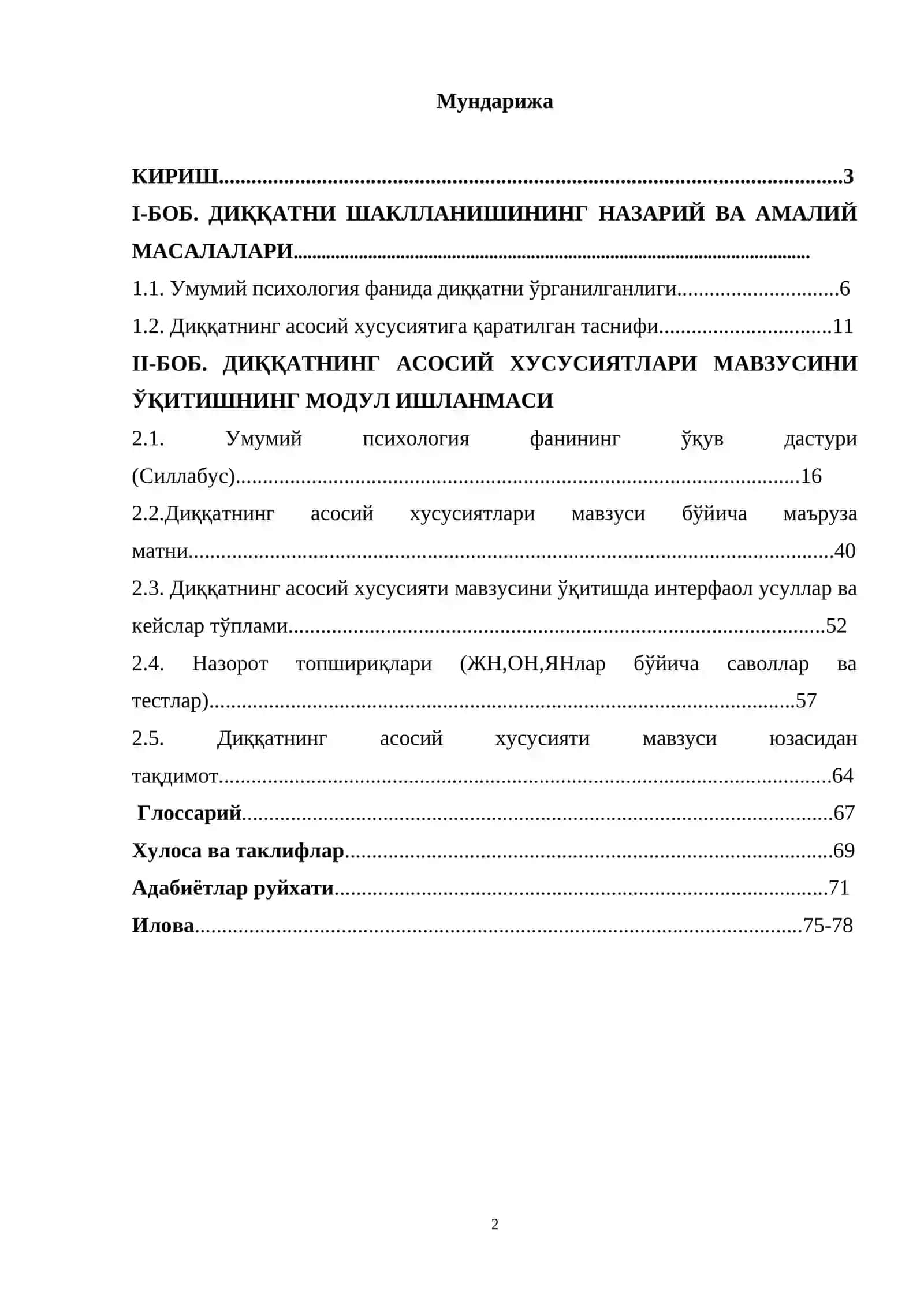Диққатнинг асосий хусусиятлари 2