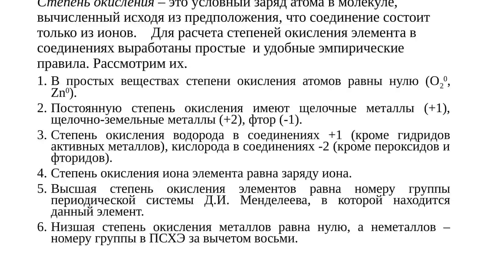 Окислительно-восстановительные реакции 2