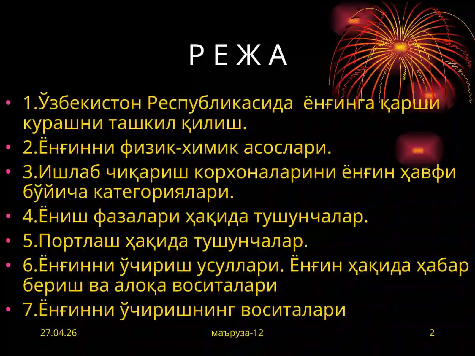Ҳаёт фаолияти хавфсизлиги 2