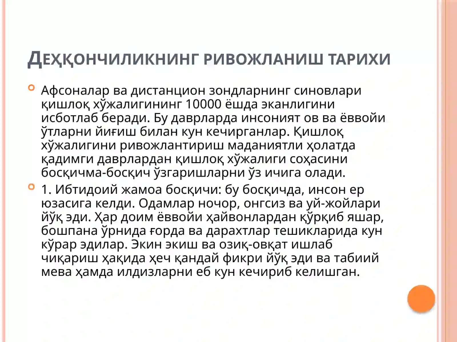 Деҳқончилик ривожланиши ва агрономиянинг тарихи 2