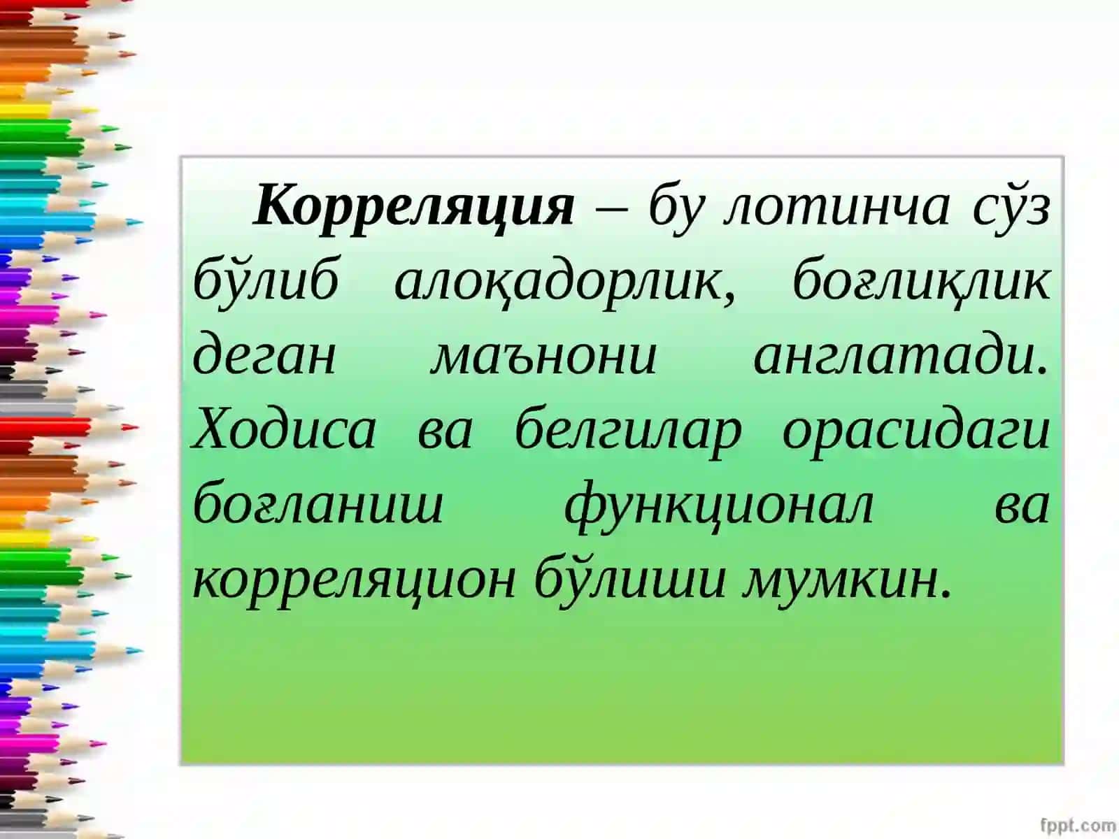 КОРРЕЛЯЦИЯ ВА РЕГРЕССИЯ 2