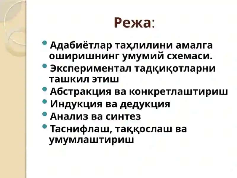 Психологияда илмий тадқиқотларнинг методологик асослари 2