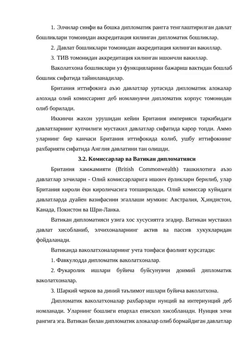 Дипломатик ваколатхоналарнинг туркумланиши 2
