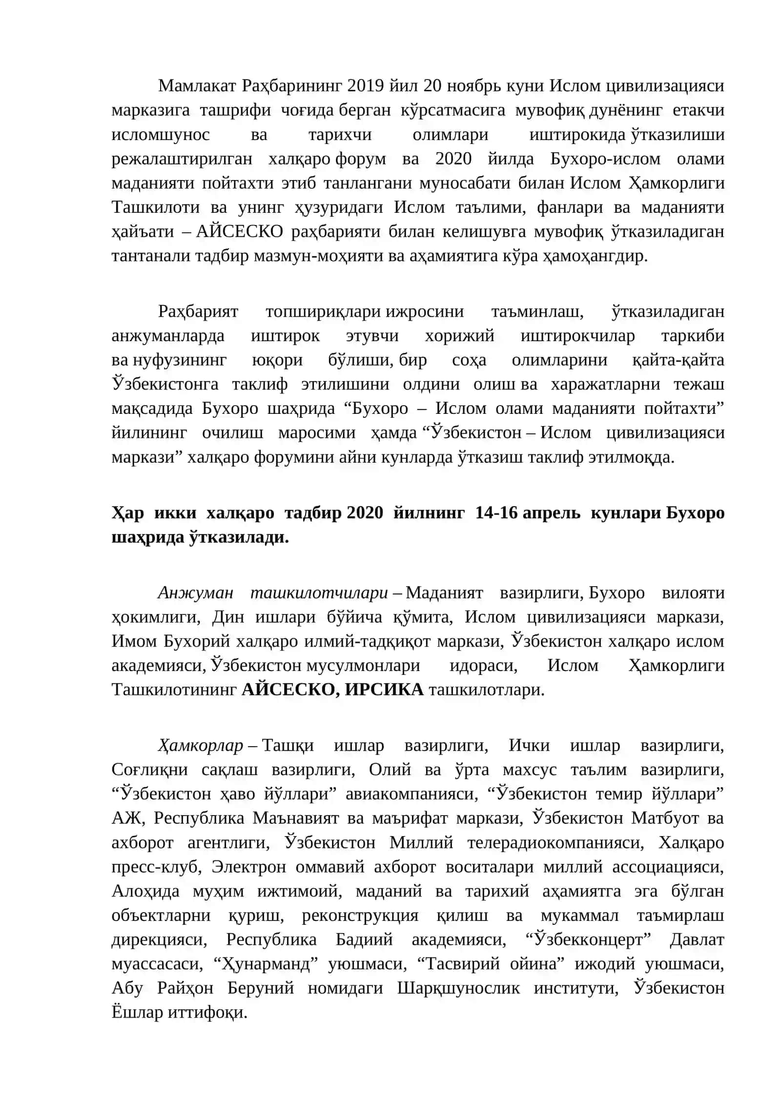 “Марказий Осиёда ислом цивилизацияси”халқаро илмий-амалий форуми 2