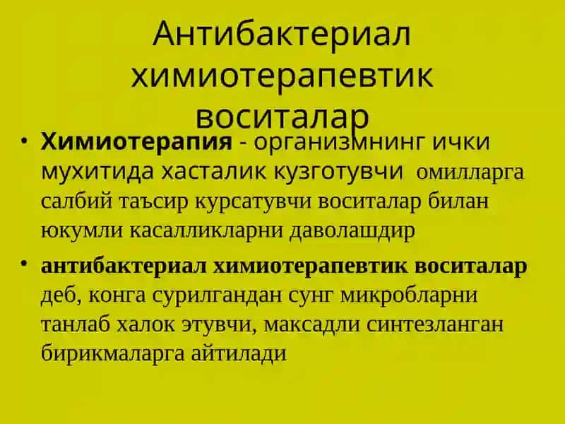 Антибактериал химиотерапия воситалари 2