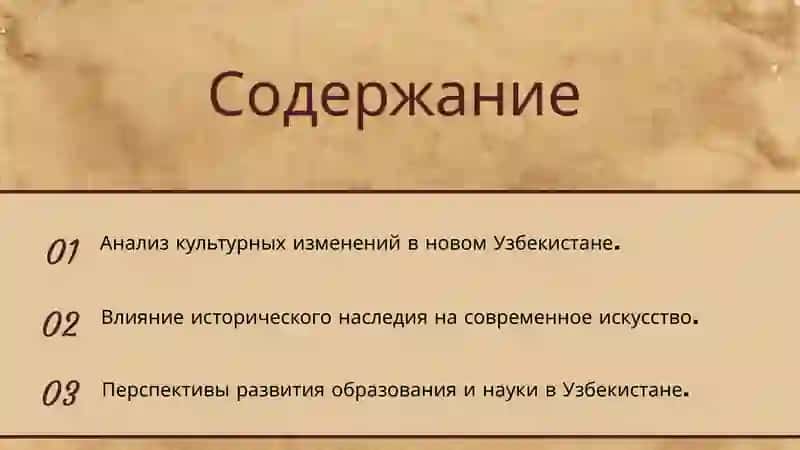 ИдеятретьегоэтапаВозрождениявусловияхновогоУзбекистанаиеёсущность 2