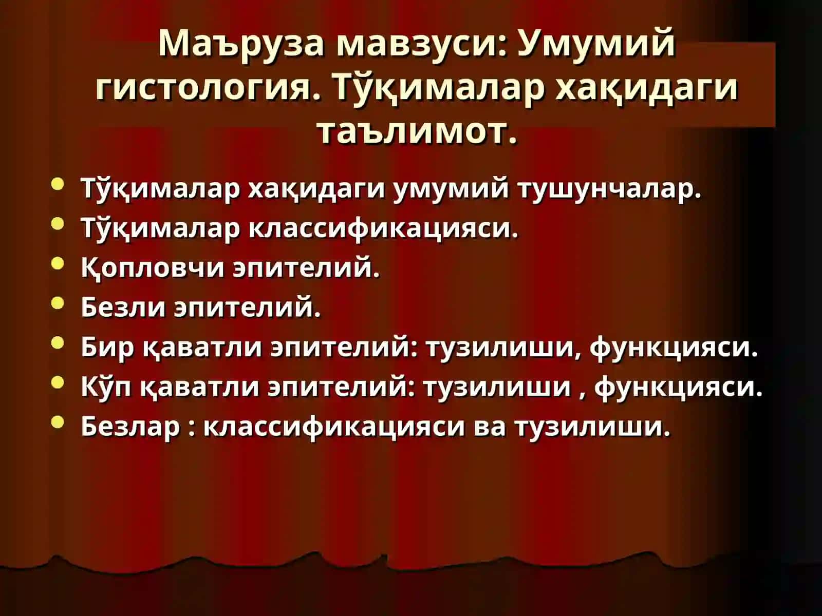 Epeteliy toqima. toqima haqida malumot 2