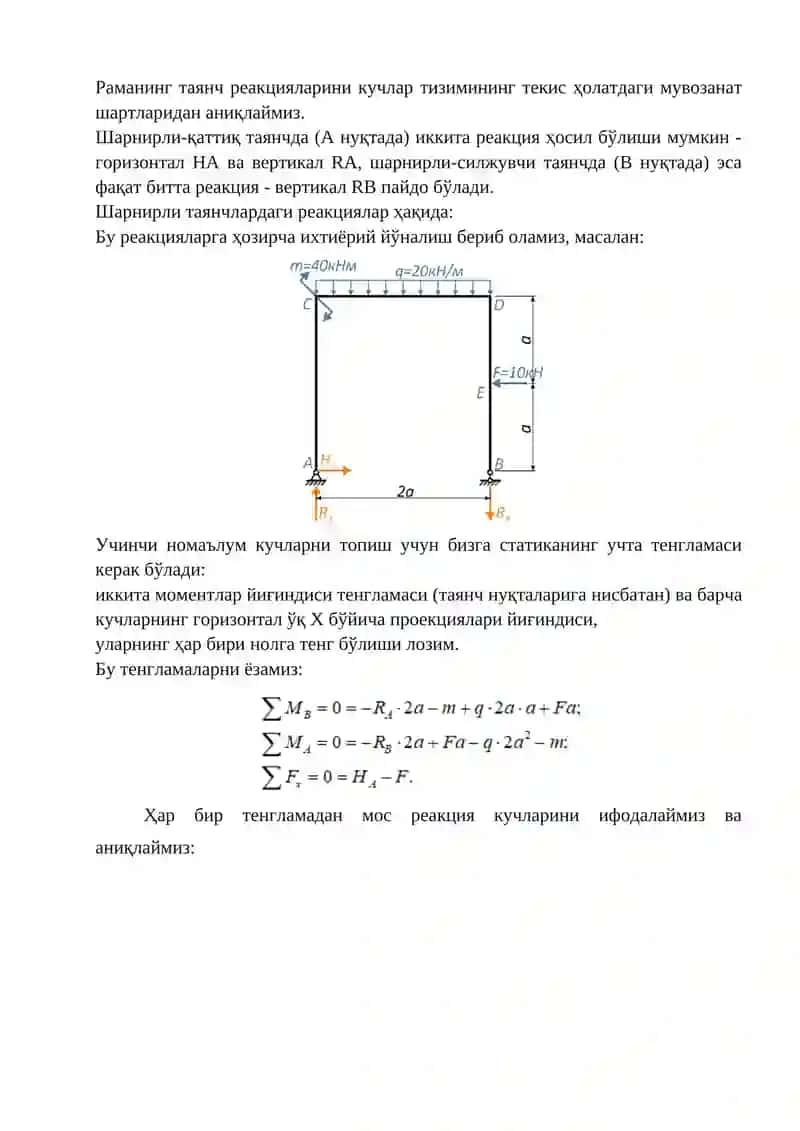 СТАТИК АНИҚ РАМА КОНСТРУКЦИЯЛАРИНИНГ СТАТИК ТАҲЛИЛИ ВА ИЧКИ КУЧЛАР ЭПЮРАЛАРИ 2