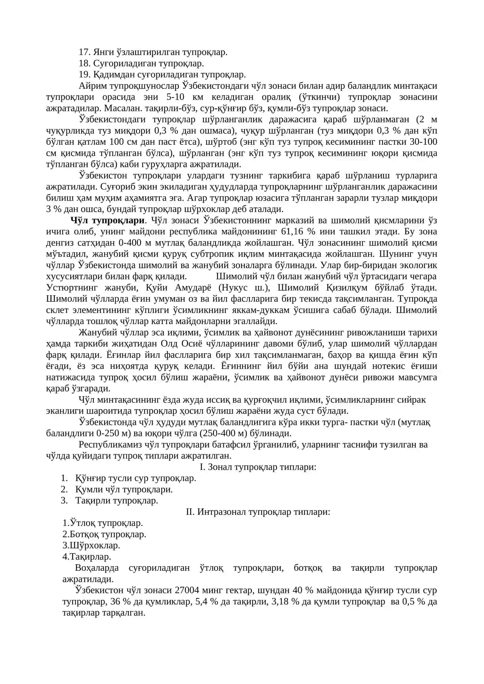 7-МАВЗУ.ЎЗБЕКИСТОН ТУПРОҚЛАРИ 2