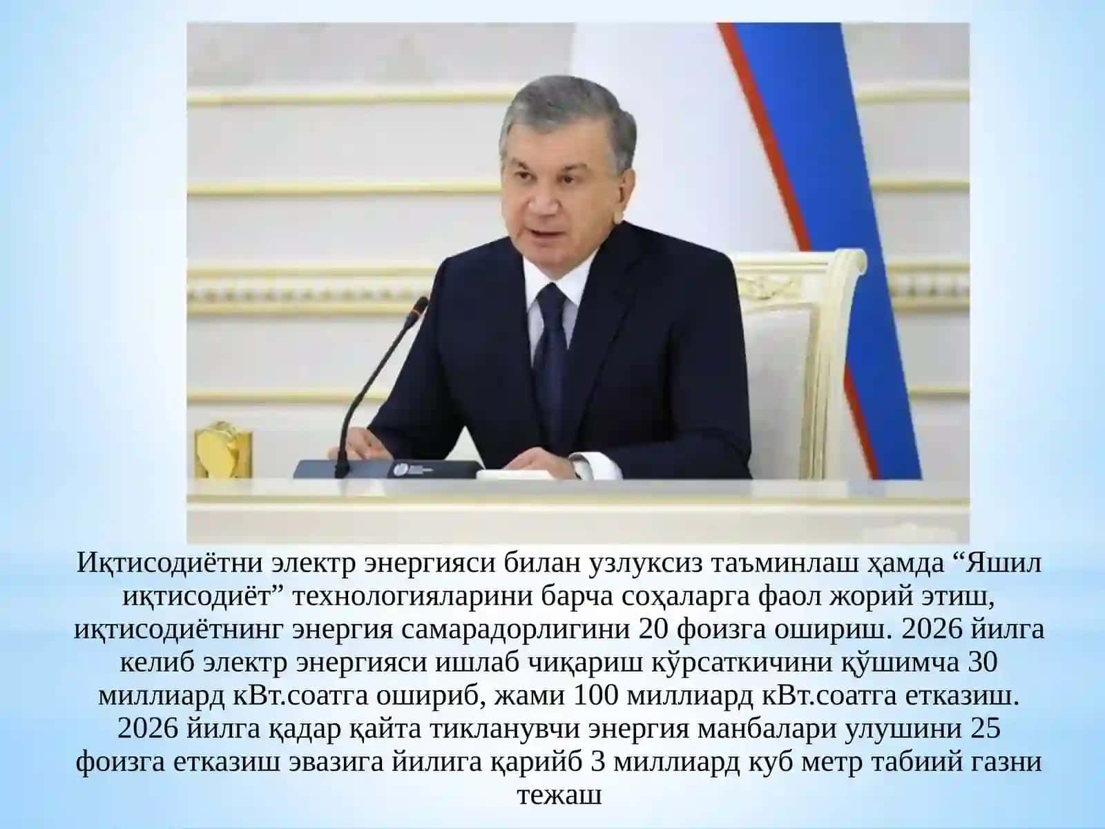 Ўзбекистон Республикаси иссиқлик энергетикаси корхоналарини барқарор ривожлантириш стратегиясини такомиллаштириш 2