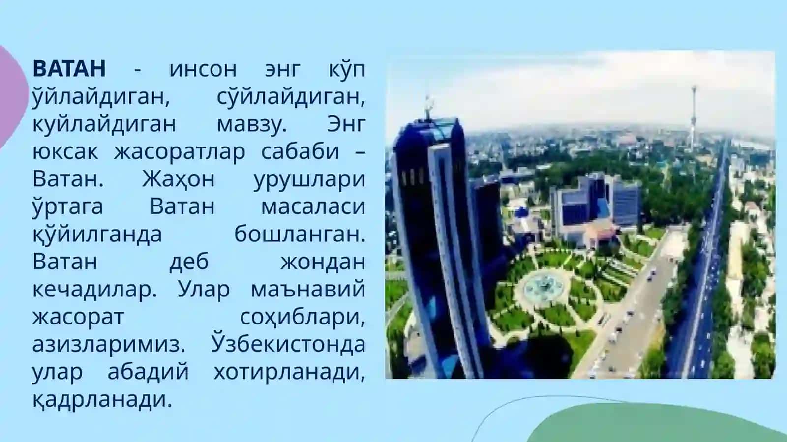 Ватанимиз равнақи йўлида садоқат билан хизмат қилиш 2