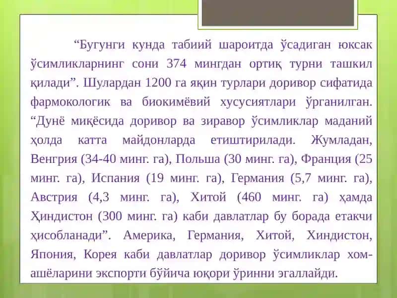 Ўзбекистон республикаси қизил китобиги киритилган доривор ўсимлик турларини ўрганиш 2