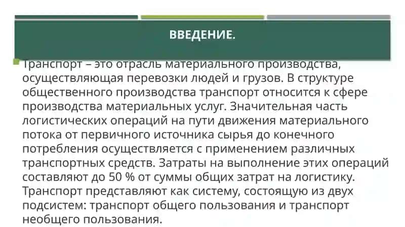 ИНТЕЛЛЕКТУАЛЬНАЯ СИСТЕМА КОНТРОЛЯ И ОЦЕНКИ ЭКСПЛУАТАЦИОННЫХ ПАРАМЕТРОВ АВТОМОБИЛЕЙ 2