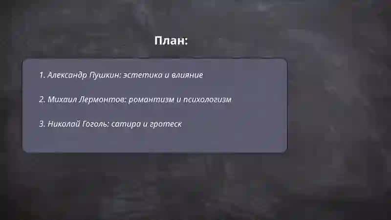Литературная классика 2