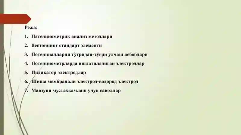 Потенциометрик анализ методи 2