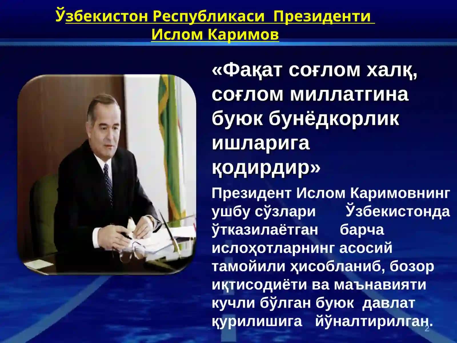 Жаҳон хамжамияти учун аҳамиятли жиҳатлар 2
