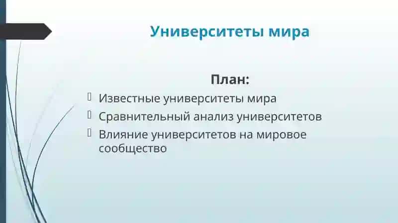 Презентация по русскому языку 2