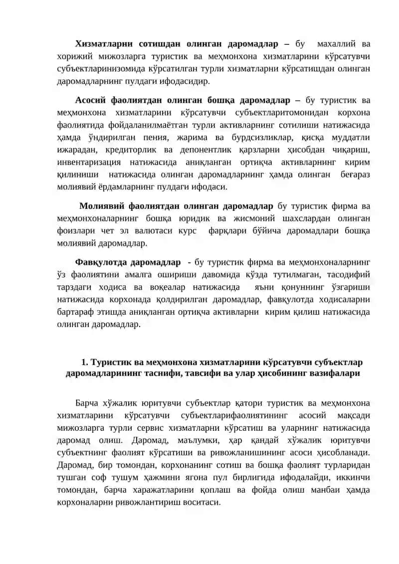 Туристик ва меҳмонхона хизматларини кўрсатувчи субъектларида даромадлар ҳисоби 2