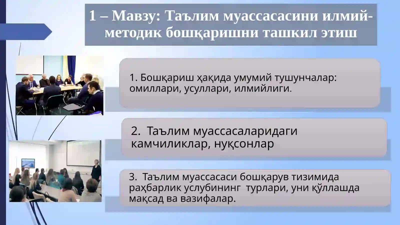 Таълим муассасасида маънавий-маърифий ишларни ташкил этиш ва бошқариш 2