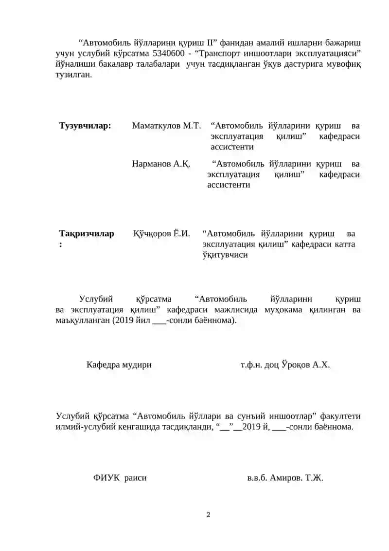 Автомобиль йўлларини Қуриш I (ИЧК ва Б) 2