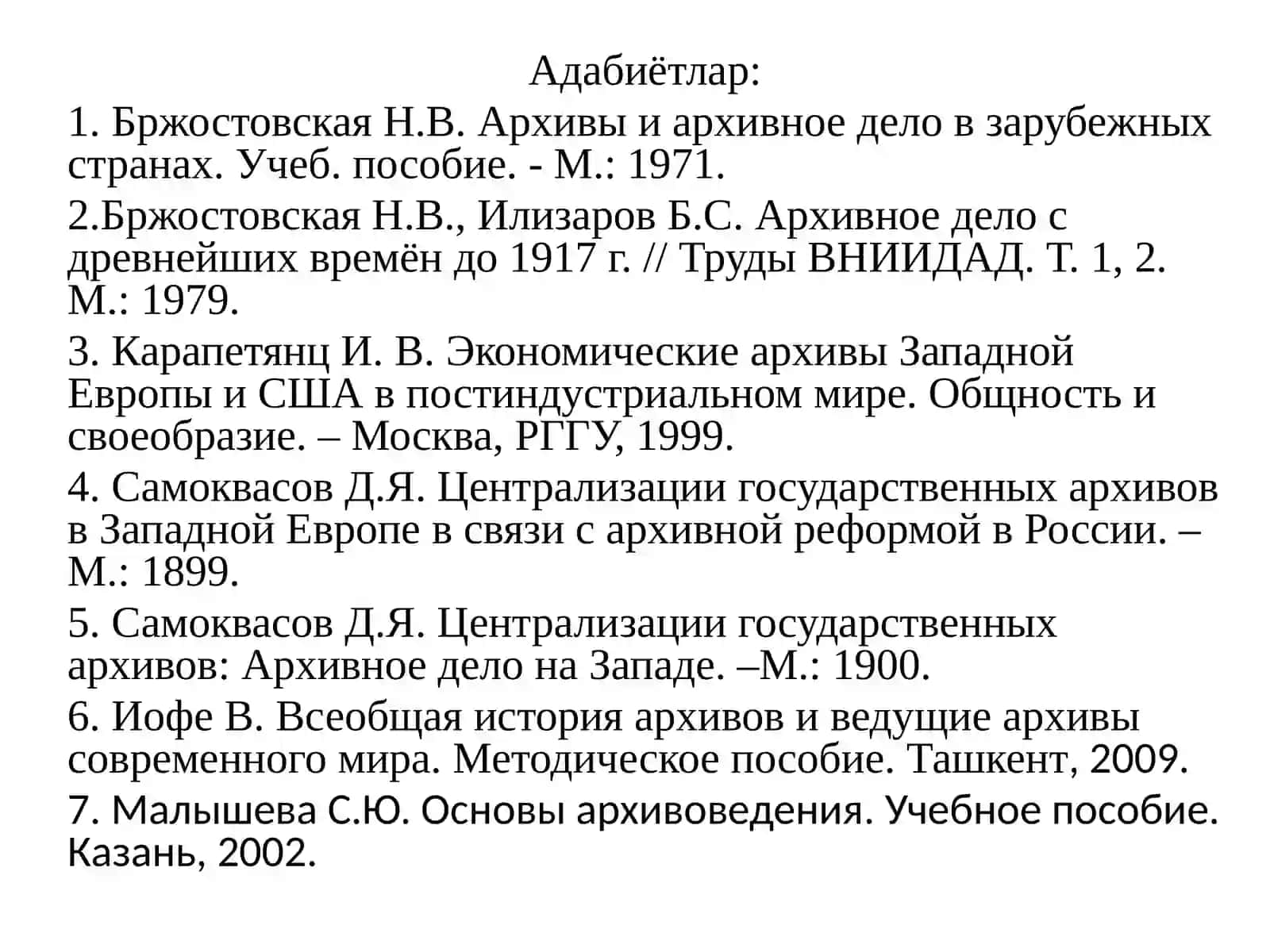 10-4мавзу.Биринчи жаҳон урушининг Лотин Америкаси архивларига таъсири. Миср архивининг аҳволи 2