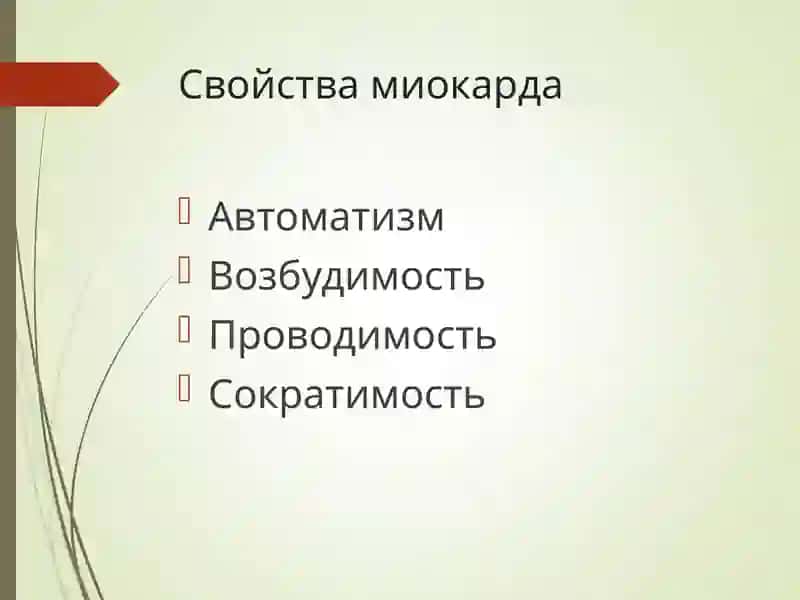 Патофизиология сердечной недостаточности 2