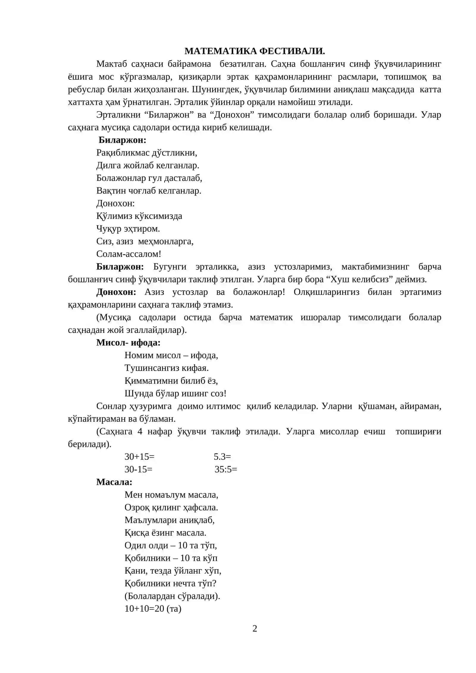 Математика фестивали (Эрталик сенарийси) 2