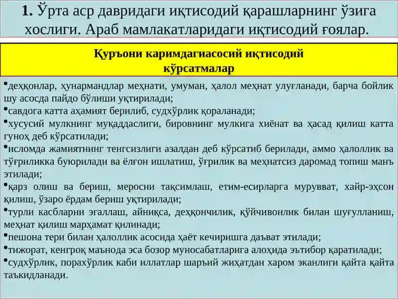 Ўрта аср иқтисодий қарашлари 2