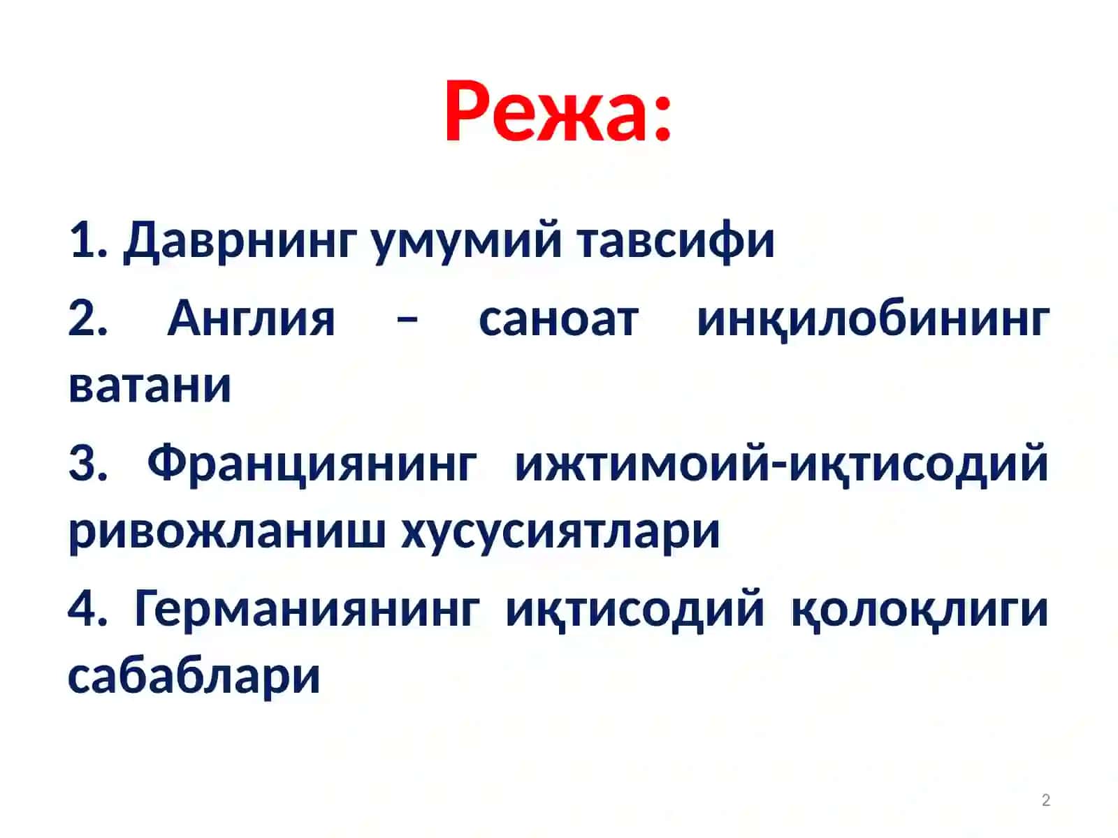 ДАВРДА ИНДУСТРИАЛ ТИЗИМНИНГ ВУЖУДГА КЕЛИШИ (ХVIII аср) 2