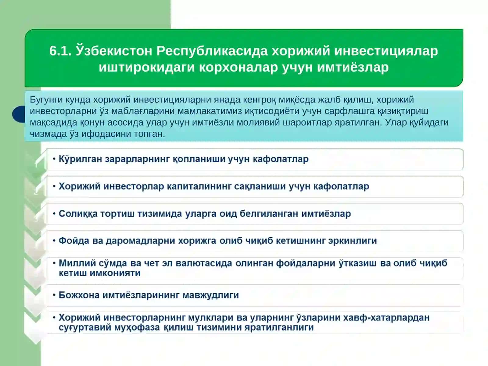 Хорижий инвестицияларни жалб қилишни рағбатлантиришнинг замонавий шакл ва усуллари 2