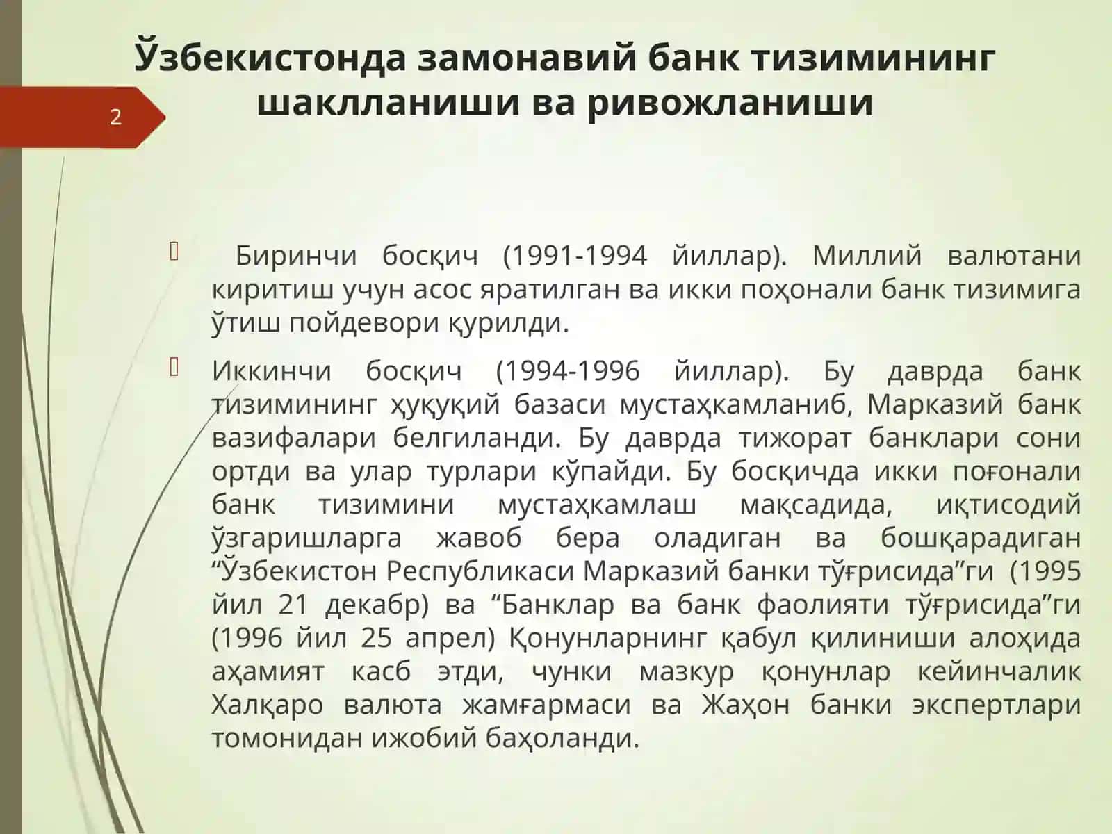Ўзбекистон Республикаси банк тизимининг халқаро молия тизимига интеграциялашуви истиқболлари 2