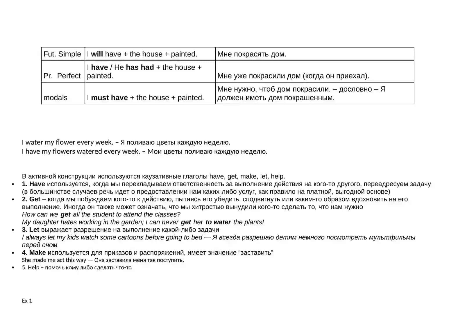 Causative forms 2