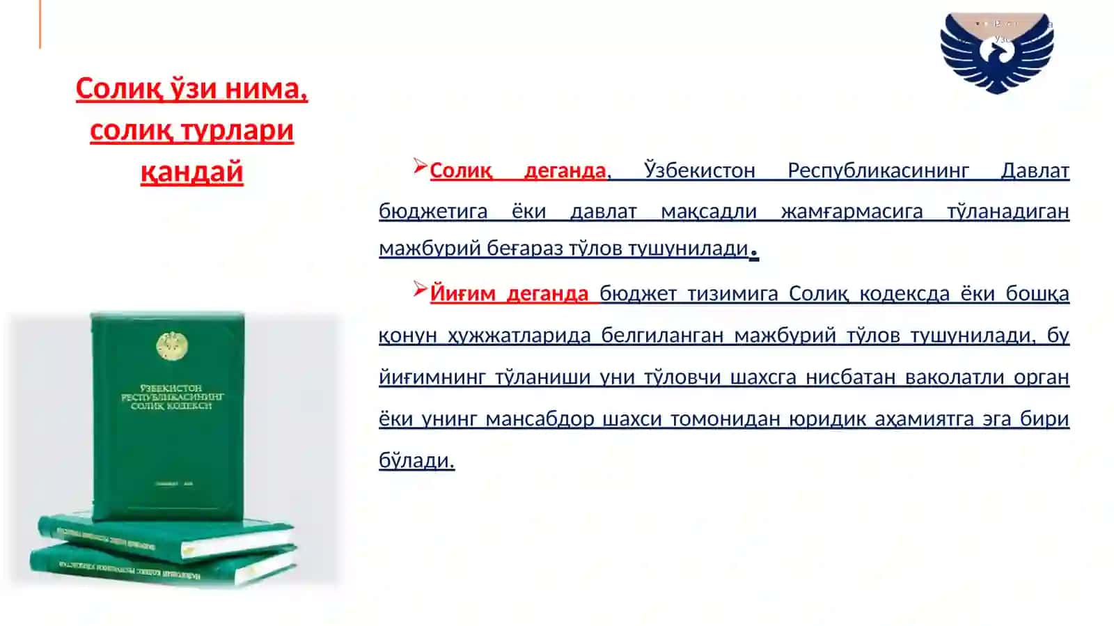 Солиқ-бюджет сиёсатини амалга ошириш борасида қабул қилинган қонун ҳужжатлари 2