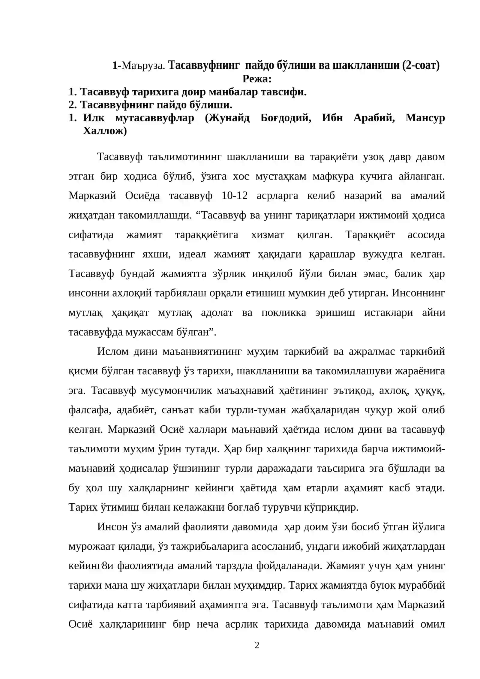 Ўрта Осиё тасаввуф тариқатлари тарихи 2