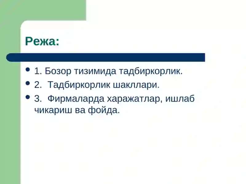 Фирма ва уларнинг ташкилий – иктисодийасослари 2