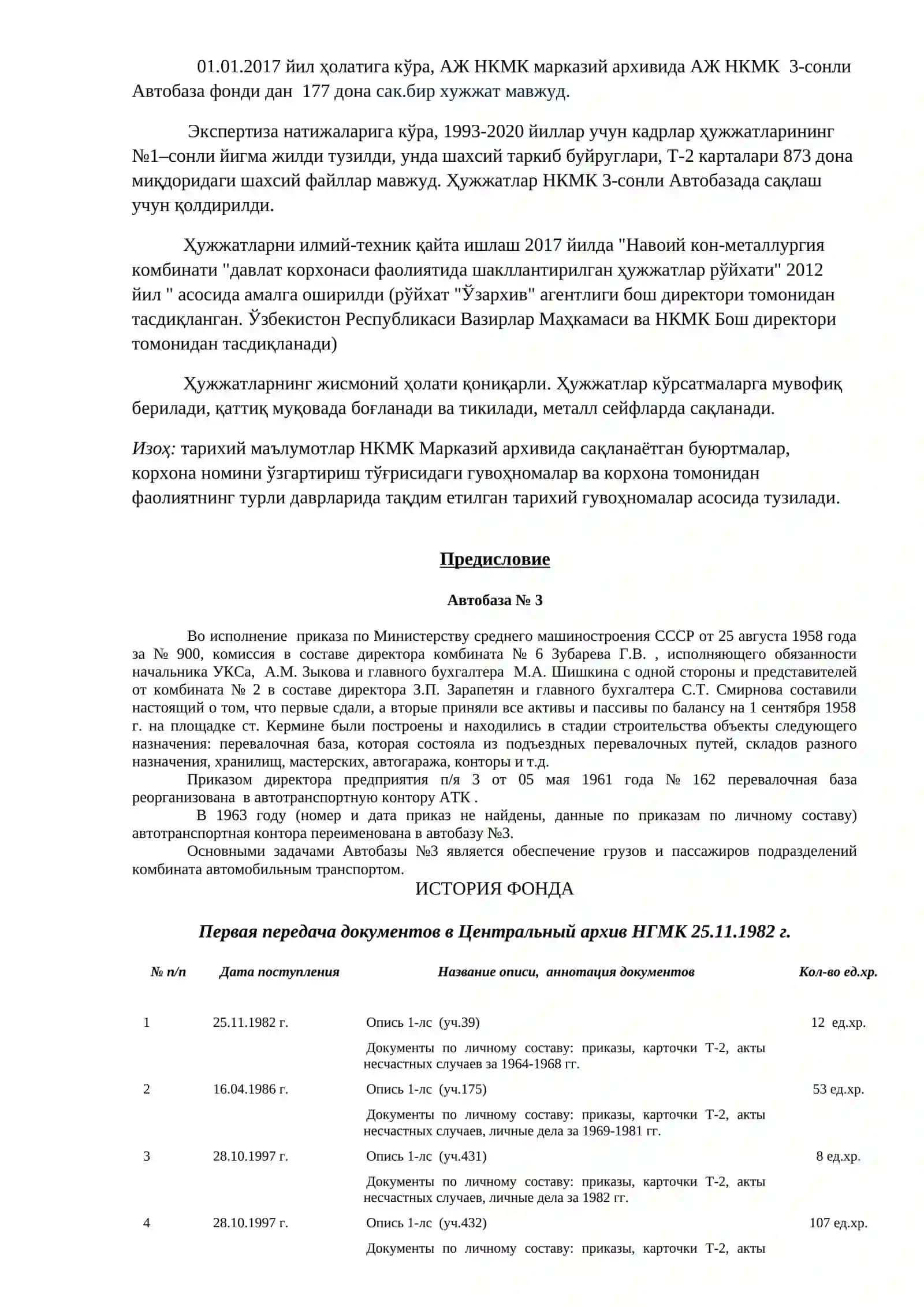 NKMK AJ QIZILQUM KON AVTOMOBIL TRANSPORT BOSHQARMASI ARXIVI 2