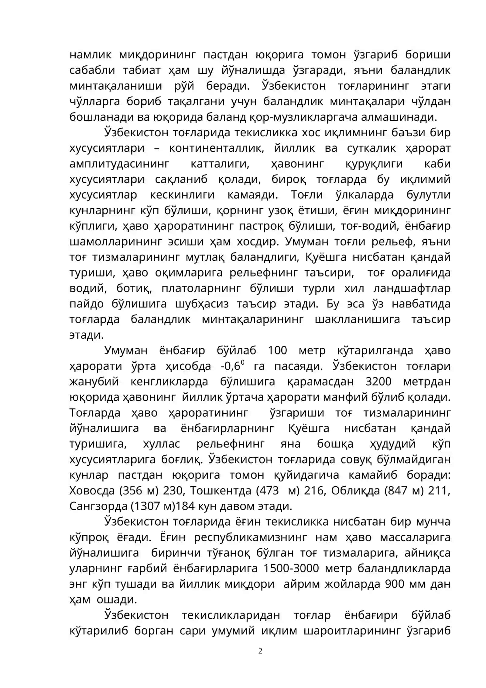 Табиий географик районлаштириш 2