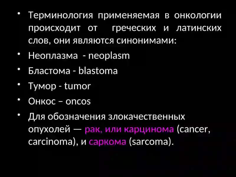 Опухолевый рост 2