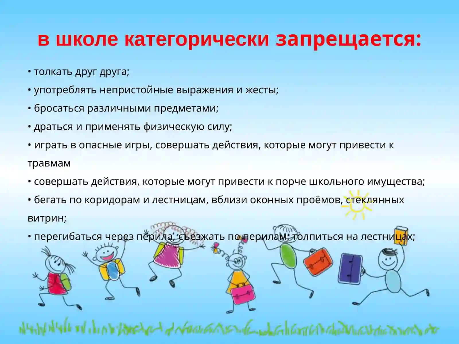 Мактабнинг ўнг тарафига етганда ижросингиз! 2